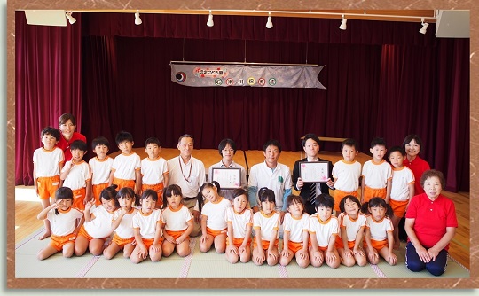 特集1石津川保育園畳贈呈式の集合写真